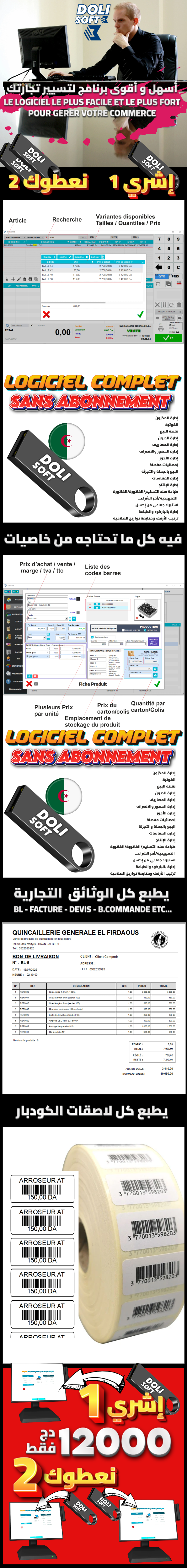 Dolisoft Promo